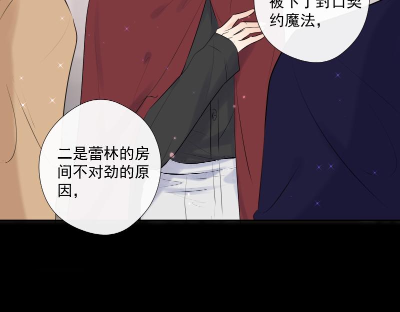 第40话 偷偷调查(1/4)-第39话