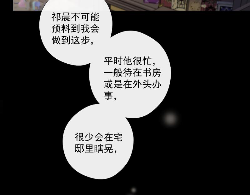 第40话 偷偷调查(1/4)-第39话