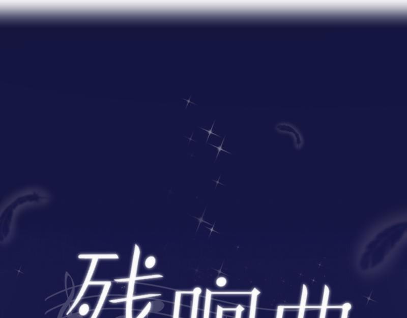 第44话 准备(1/3)-第43话