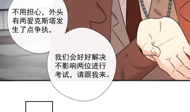第46话 暂时的妥协(1/4)-第45话