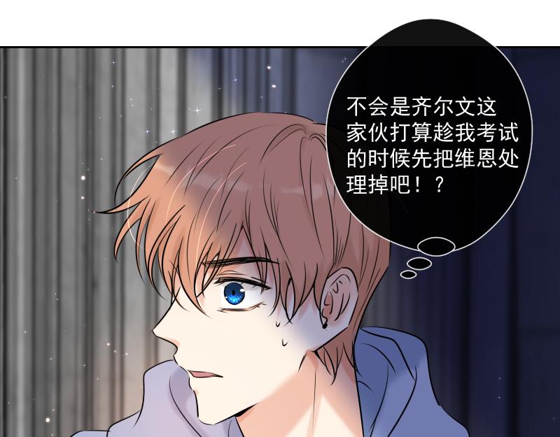 第46话 暂时的妥协(1/4)-第45话