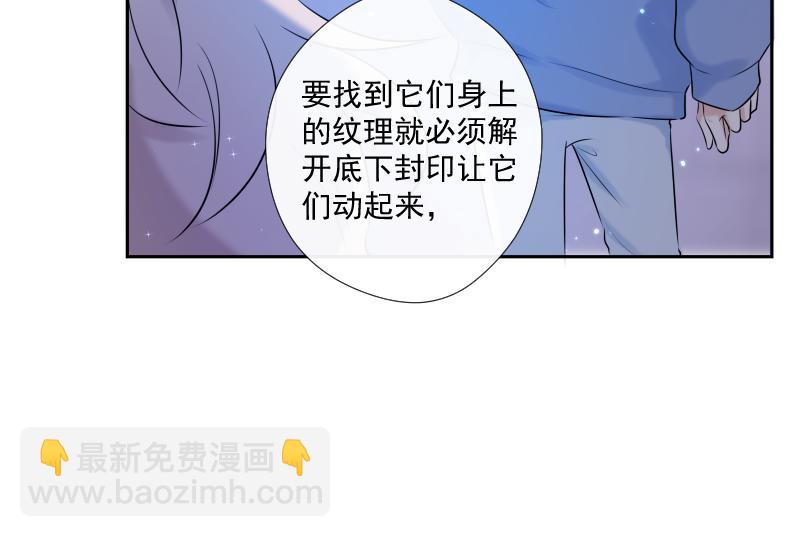 第48话 魔考（中）(1/4)-第47话