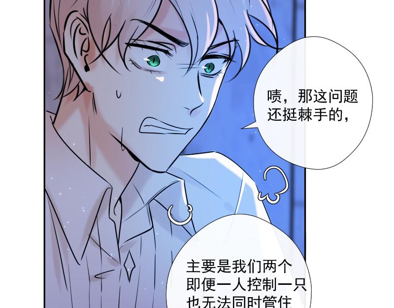 第48话 魔考（中）(1/4)-第47话