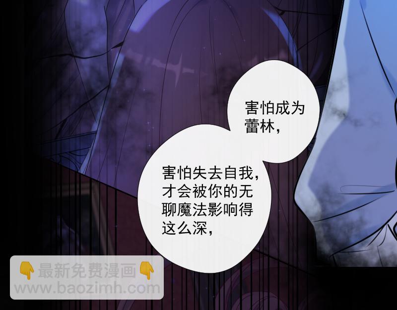第48话 魔考（中）(1/4)-第47话