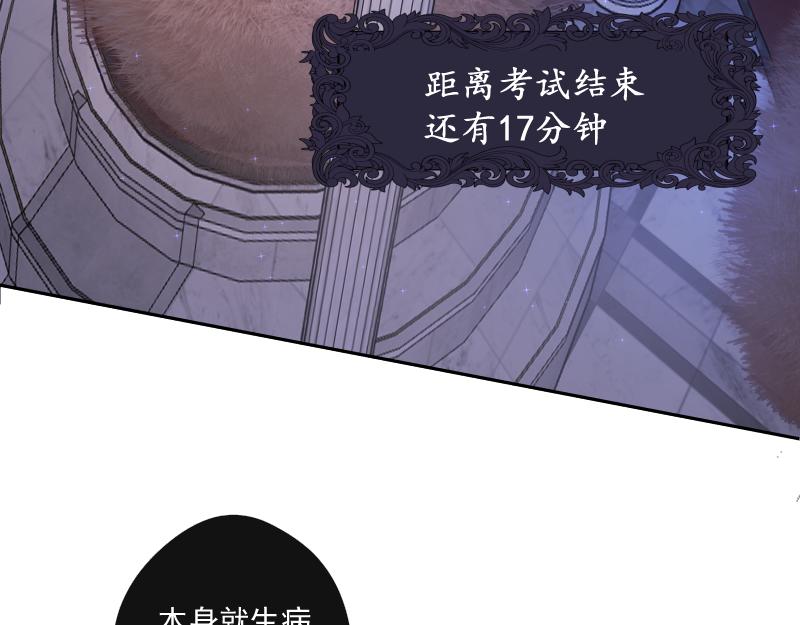 第48话 魔考（中）(1/4)-第47话