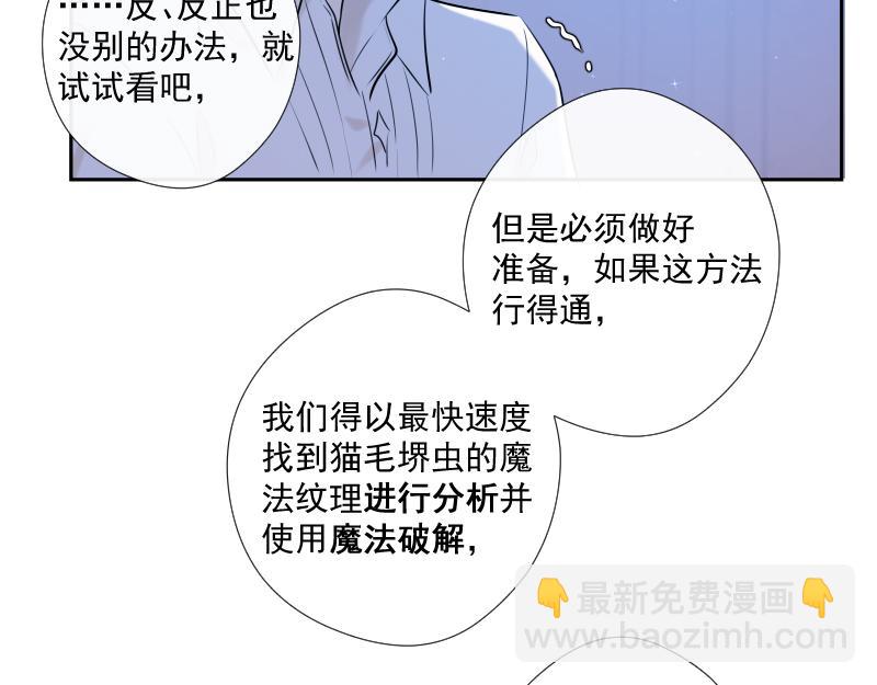第48话 魔考（中）(1/4)-第47话