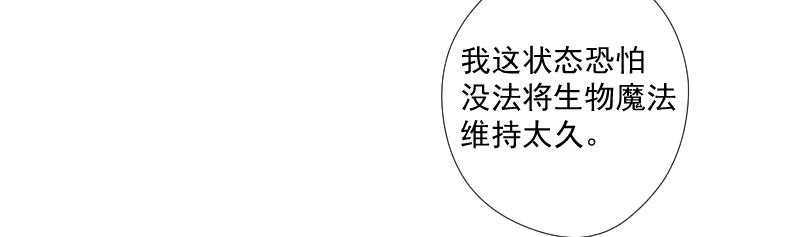 第48话 魔考（中）(1/4)-第47话