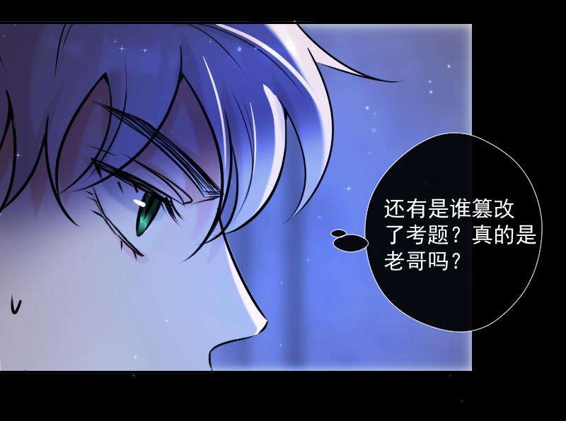 第48话 魔考（中）(1/4)-第47话