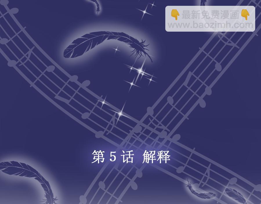 第5话 初步的解释(1/3)-第5话