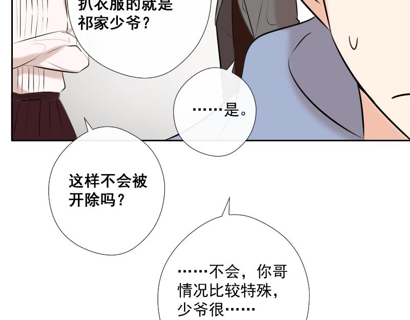 第58话 三个蕾林(1/4)-第57话
