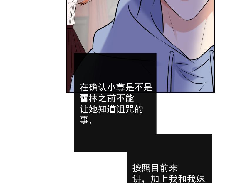 第58话 三个蕾林(1/4)-第57话