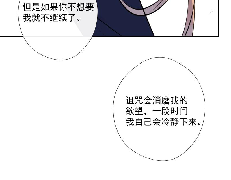 第60话 情动与理智(1/2)-第59话