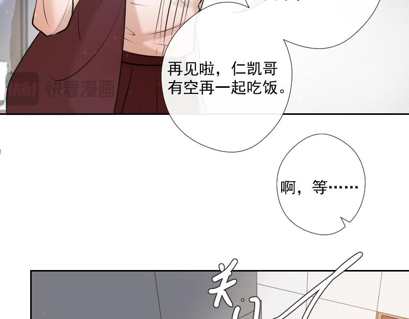 第64话 小心翼翼(1/4)-第63话