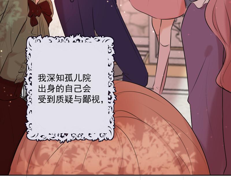 第68话 宴会前夕(1/5)-第67话