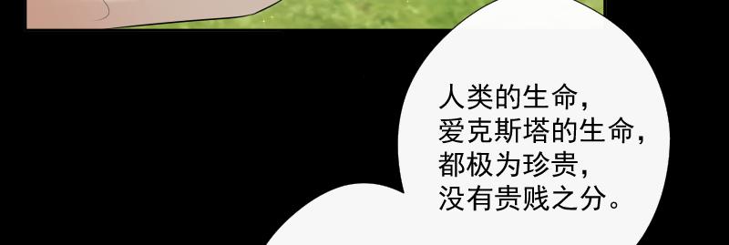 第68话 宴会前夕(1/5)-第67话