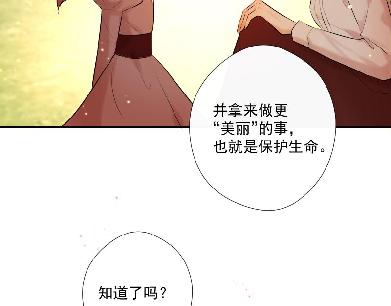 第68话 宴会前夕(1/5)-第67话