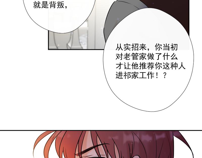 第70话 误解(1/4)-第69话