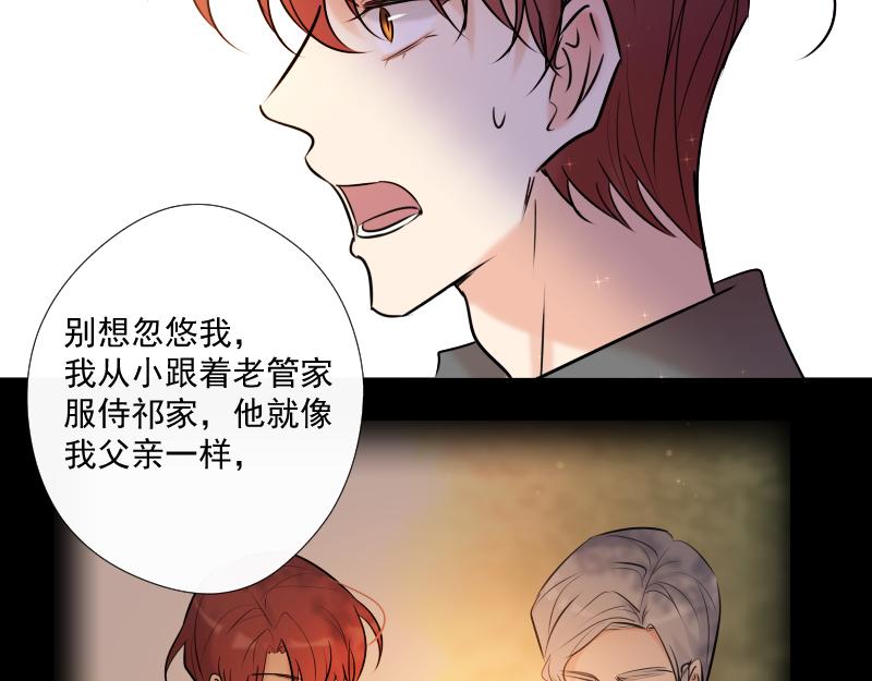 第70话 误解(1/4)-第69话