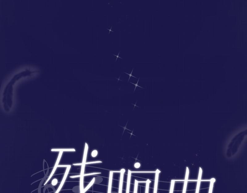 第74话 重聚(1/3)-第73话