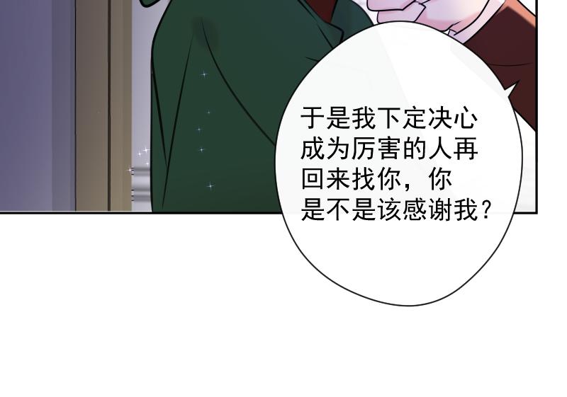 第74话 重聚(1/3)-第73话