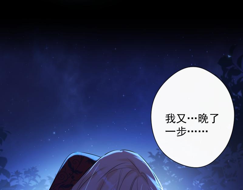第76话 危机(1/3)-第75话