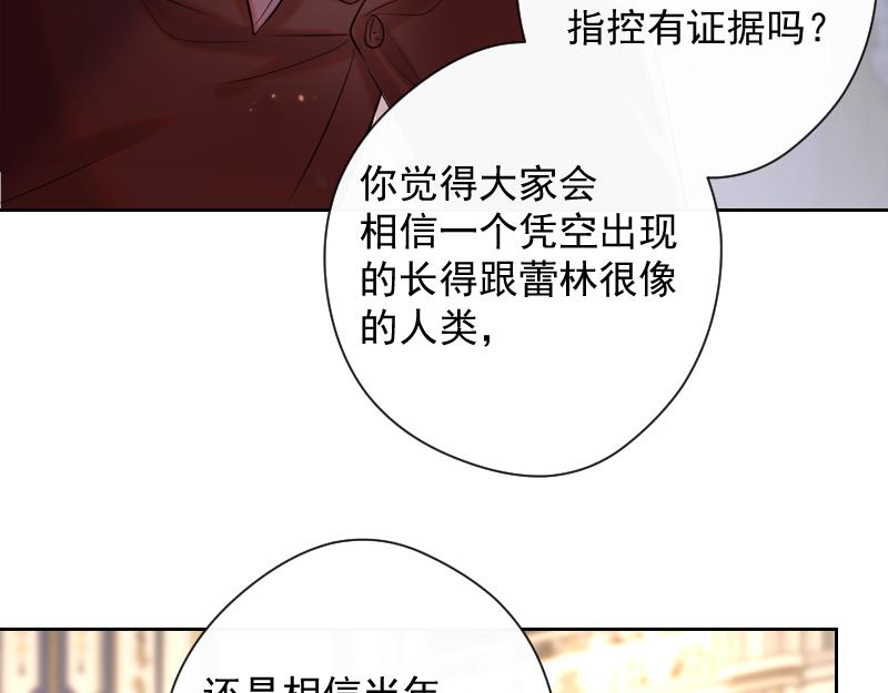 第78话 审判（下）(1/5)-第77话