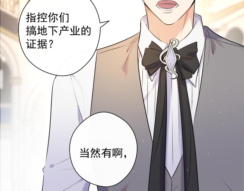第78话 审判（下）(1/5)-第77话