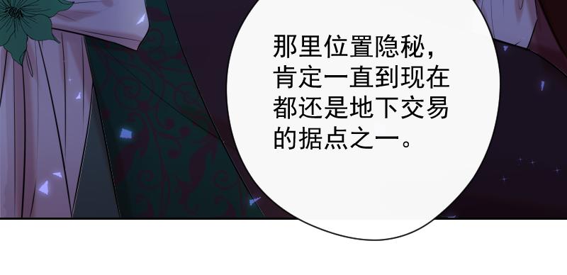 第78话 审判（下）(1/5)-第77话