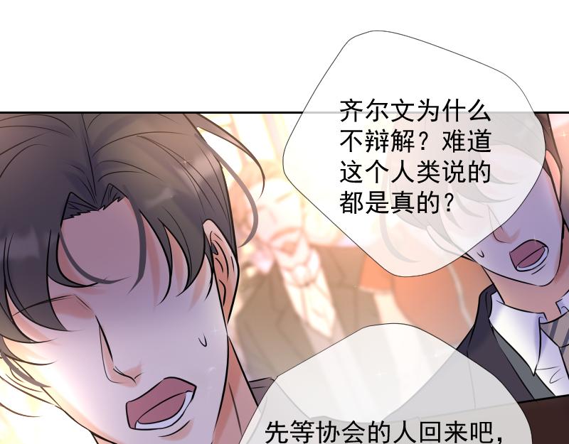 第78话 审判（下）(1/5)-第77话