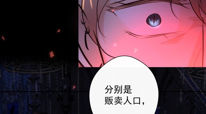 第78话 审判（下）(1/5)-第77话