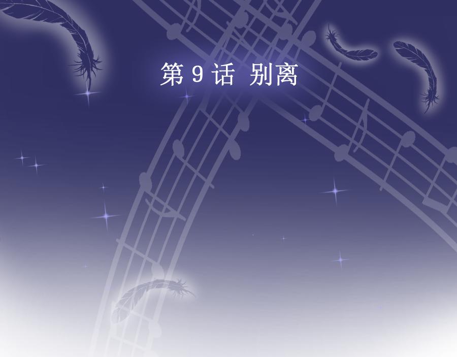 第9话 别离(1/3)-第9话