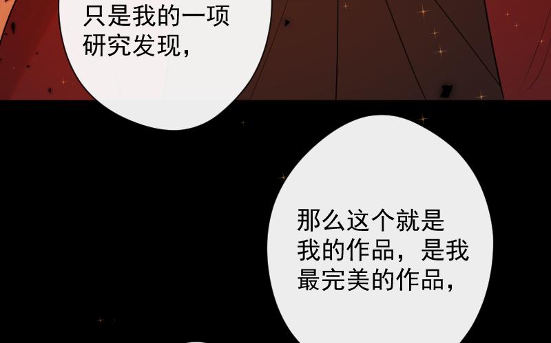 第80话 蕾林(1/4)-第79话