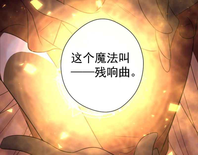 第80话 蕾林(1/4)-第79话