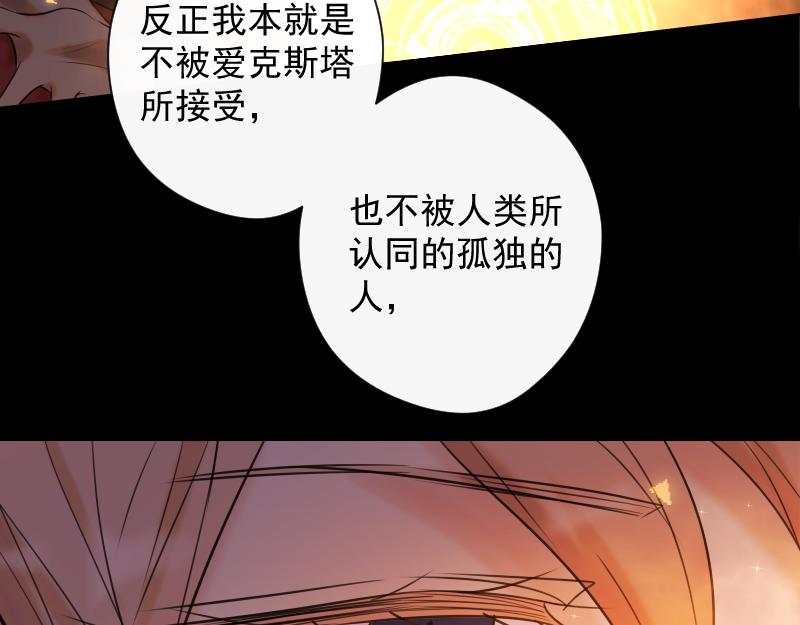 第80话 蕾林(1/4)-第79话