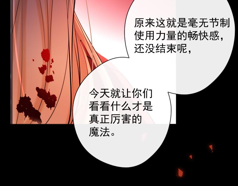 第80话 蕾林(1/4)-第79话