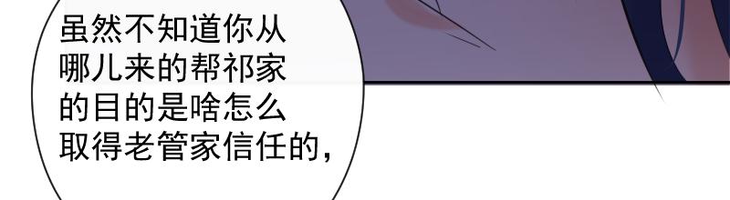 第82话 守护(1/3)-第81话