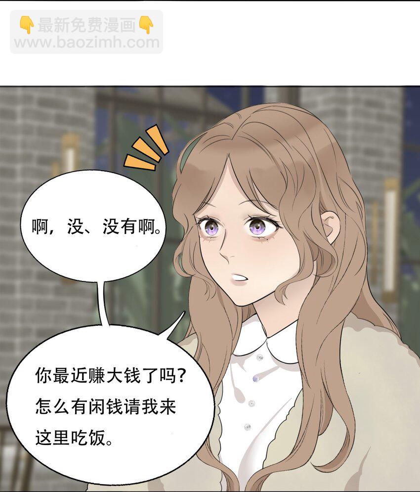 001 我找到你了(1/2)-第1话