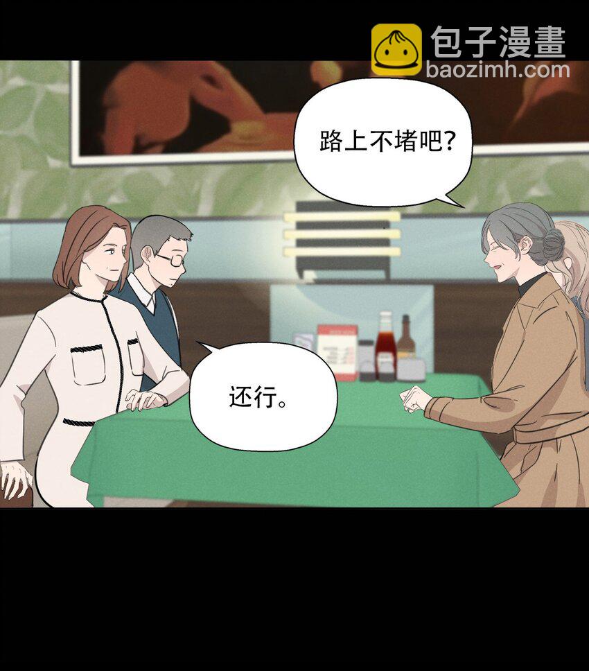 011 女人和女人不能在一起吗？-第11话