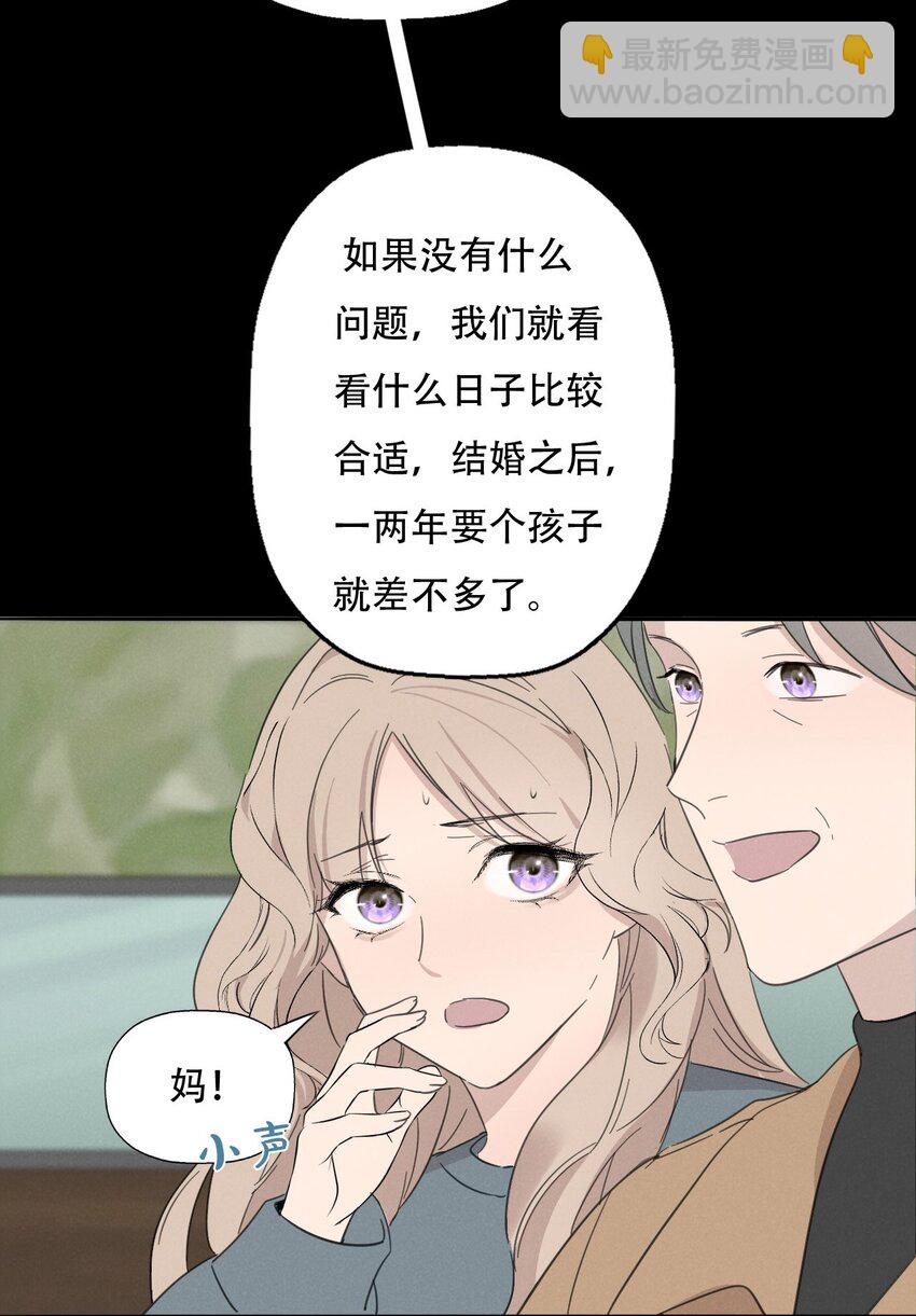 011 女人和女人不能在一起吗？-第11话