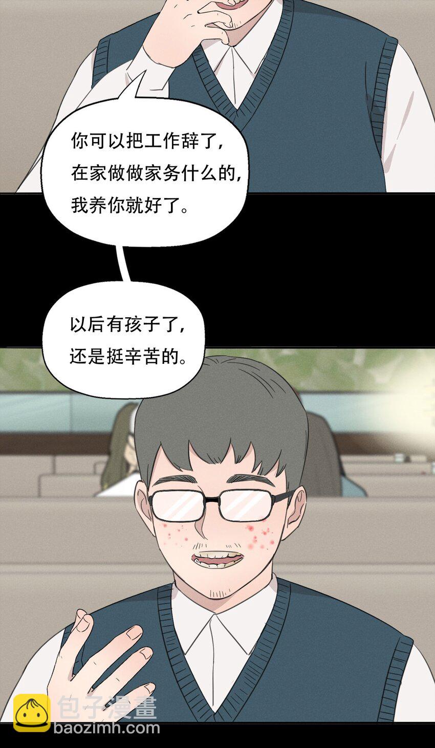 011 女人和女人不能在一起吗？-第11话