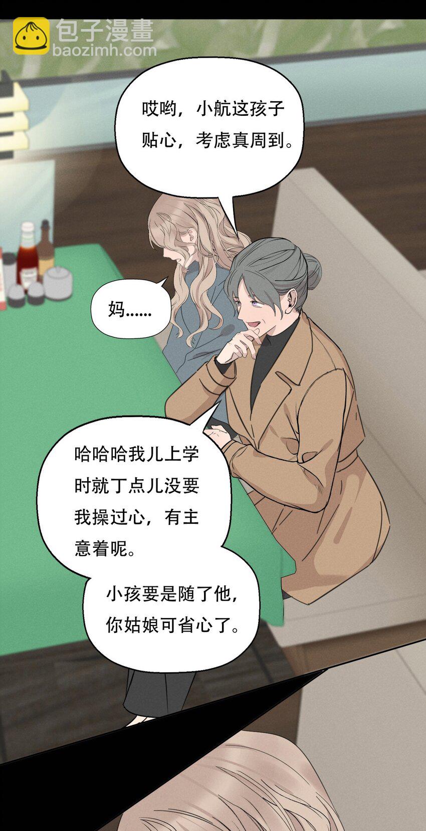 011 女人和女人不能在一起吗？-第11话