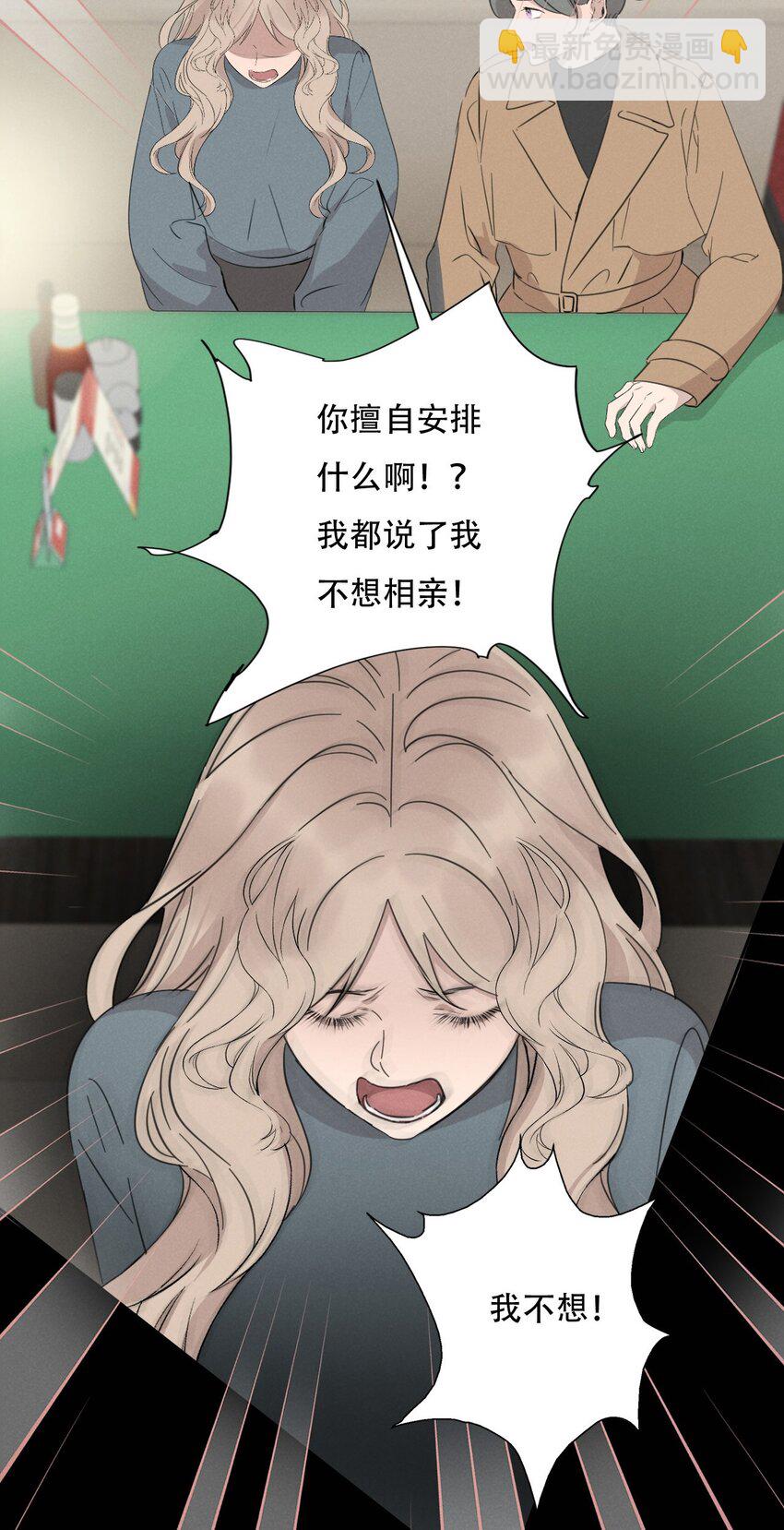 011 女人和女人不能在一起吗？-第11话