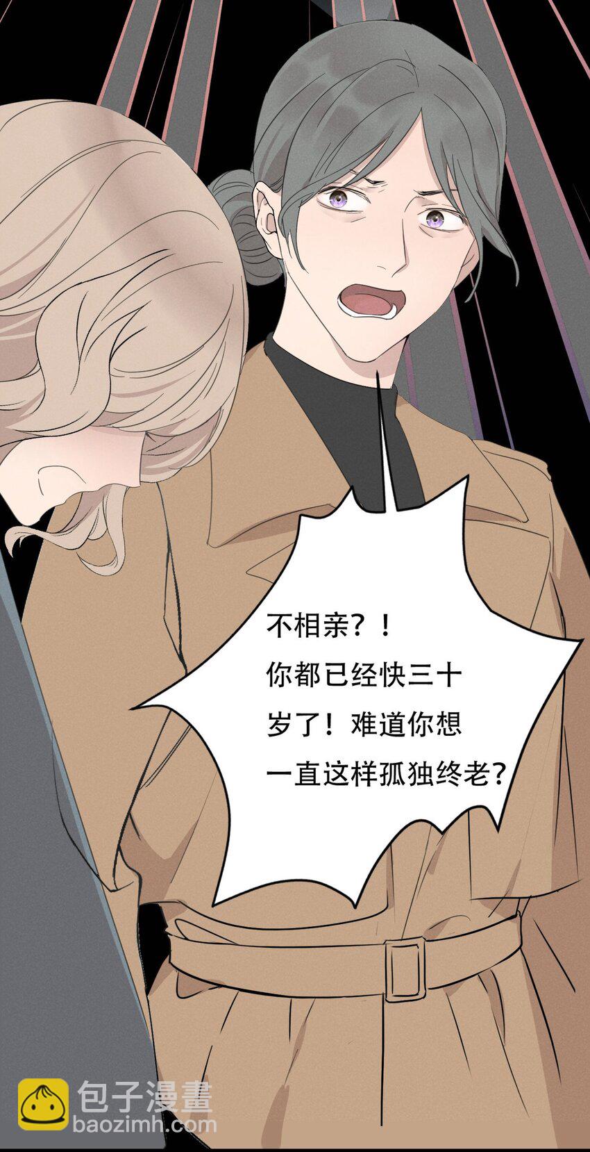 011 女人和女人不能在一起吗？-第11话