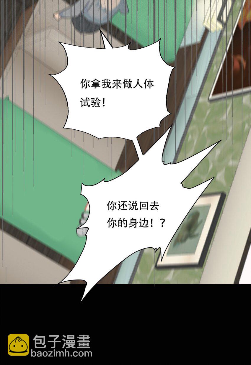 013 我想你回到我的身边-第13话