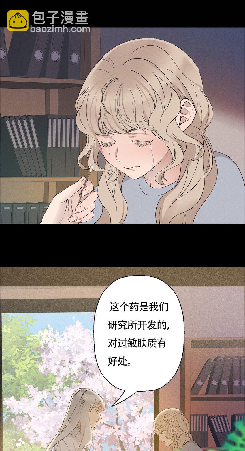 015 哪个是真的你-第15话