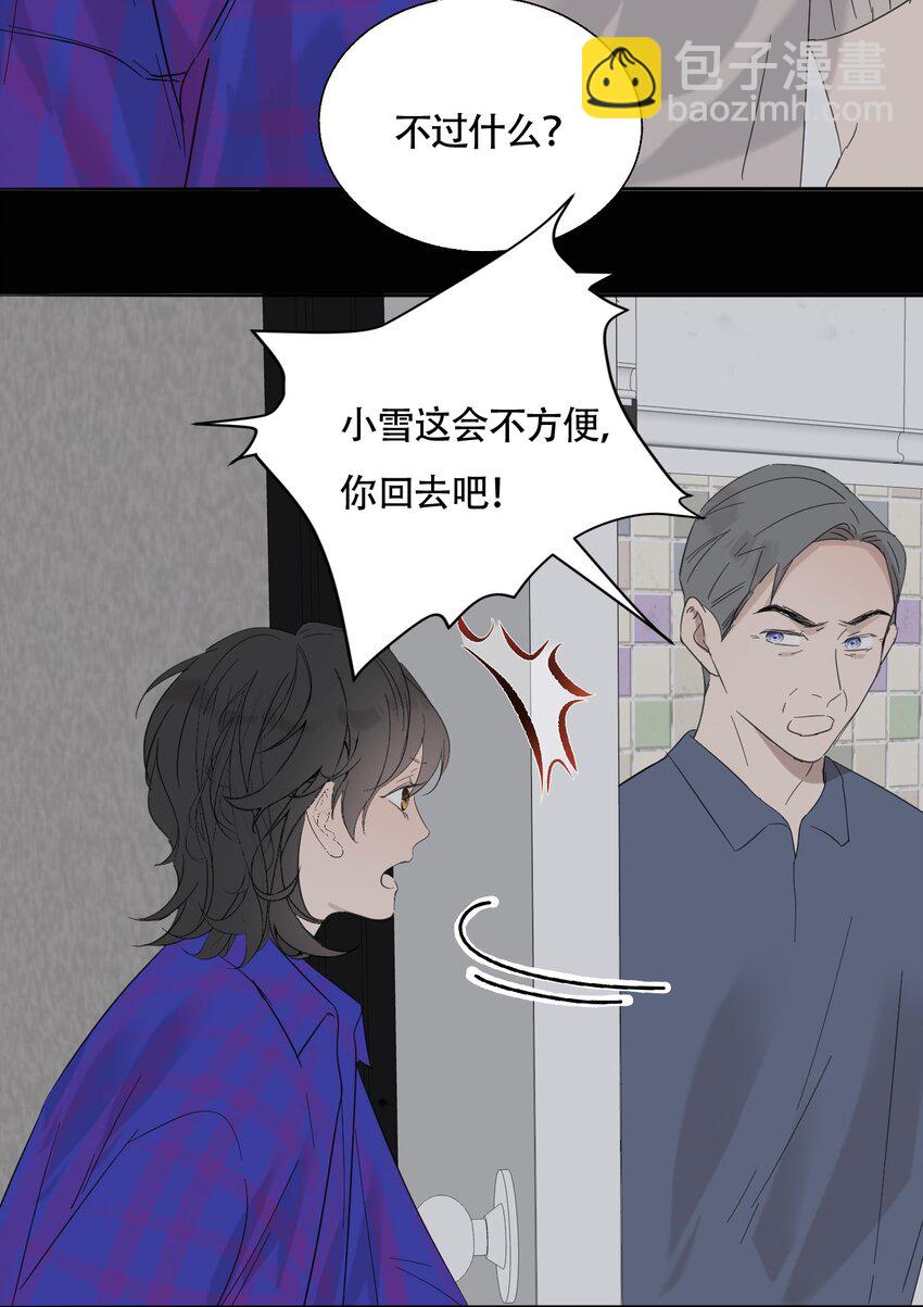 018 警察也无能为力的事-第19话
