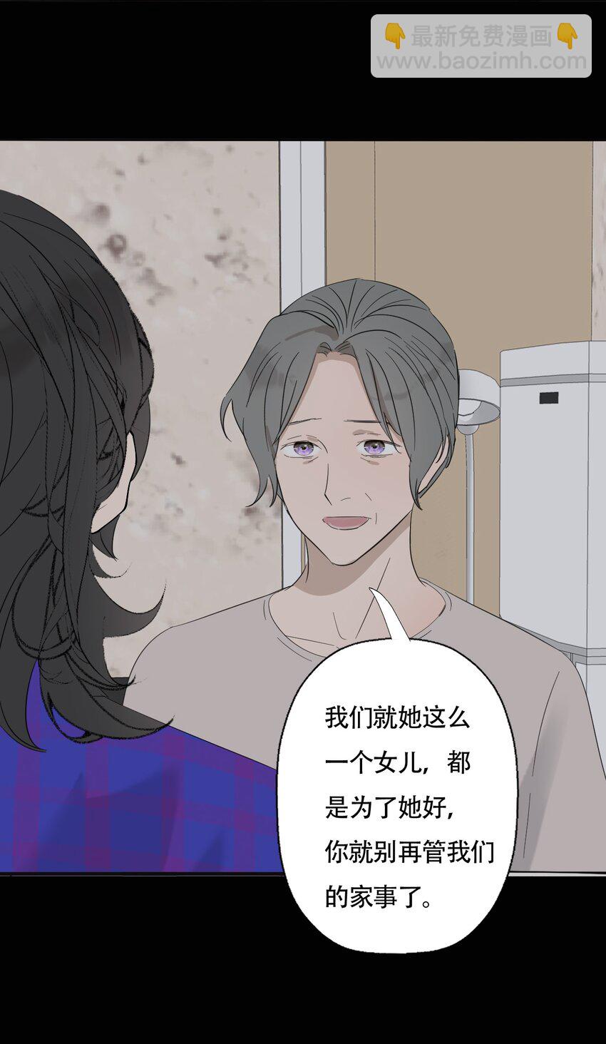 018 警察也无能为力的事-第19话