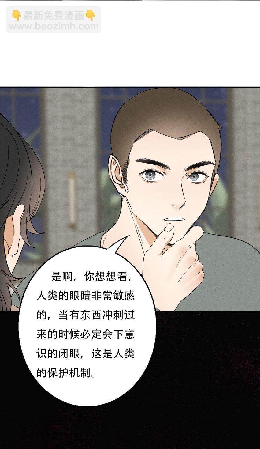 003 被迫自杀？-第3话
