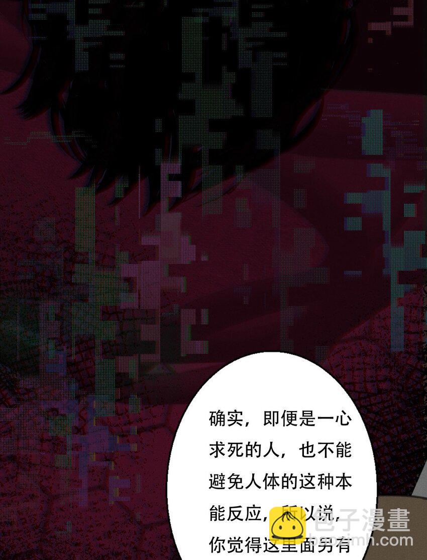 003 被迫自杀？-第3话