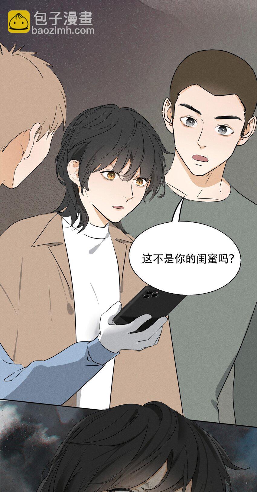 003 被迫自杀？-第3话